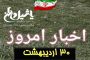 مدیر عامل سازمان مرکزی تعاون روستایی ایران خبر داد: آغاز صادرات سیر از آذربایجان شرقی به روسیه