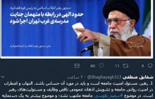 چرا رهبری در ماجرای سعید طوسی وارد نشد؟
