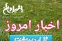 انتقاد شدید بسیج دانشجویی از اظهارات حاشیه‌ساز اخیر روحانی