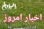 خبر خوش برای سهام‌داران عدالت