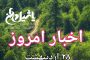 سرقت از دفتر حقوقی ریاستجمهوری در لاهه تایید شد
