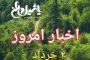 وزارت ارتباطات: سرور نسخههای غیررسمی تلگرام دست ما نیست