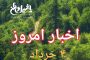 عملیات احداث شهرک صنعتی خصوصی در مرند آغاز شد