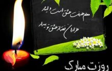 شعر ترکی روز معلم