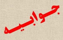 جوابیه روابط عمومی شهرداری مرند به چند مطلب منتشر شده در پایگاه خبری یاشیل وطن