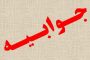 دروغ‌ شاخ‌دار درباره عمل شنیع ناظم مدرسه خبرساز در تهران