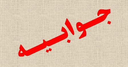جوابیه روابط عمومی شهرداری مرند به چند مطلب منتشر شده در پایگاه خبری یاشیل وطن