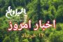 حقوق کارکنان دولت از چه زمانی ۲۰ درصد افزایش می‌یابد؟