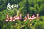 معرفی بهروز وثوقی/ هنرپیشه ضد انقلاب