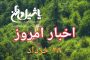۱۶ امضاکننده 