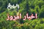 رد مطلب کذب سایت آذرقلم/ صادارت سیر به روسیه واقعیت دارد