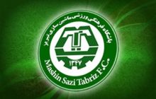باشگاه گسترش‌فولاد به ماشین‌سازی شهریار تبریز تغییر نام داد
