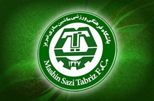 باشگاه گسترش‌فولاد به ماشین‌سازی شهریار تبریز تغییر نام داد