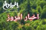 روحانی: زندگی مردم را اداره خواهیم کرد/نسبت به اقشار کم درآمد و مستضعف جامعه طرح‌هایی داریم
