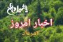 نوبخت: آمادگی دارم هرچه سریع‌تر از دولت کناره‌گیری کنم
