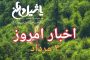 قیمت طلا، قیمت دلار، قیمت سکه و قیمت ارز امروز ۹۷/۵/۴