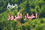 خدابخش میماند یا میرود؟!