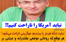 زیباکلام و تنگه دلار / یادداشتی از صابر نصیری