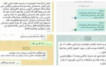 ماجرای حذف چادر در آزمون استخدامی در مرند