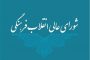 امام خامنهای طی پیامی به حجاج: خواست آمریکای جنایتکار کشتار مسلمانان به دست یکدیگر است