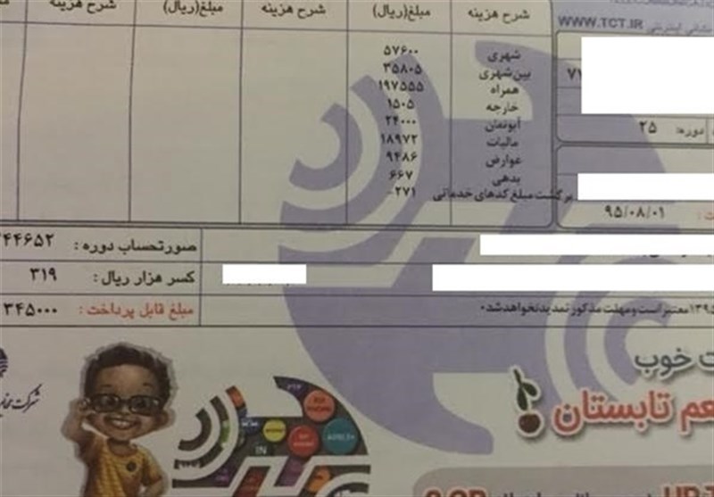 با حکم دیوان عدالت؛ دریافت آبونمان از تلفن‌های ثابت ابطال شد