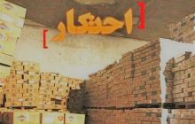 اطلاعات سپاه انبار میلیاردی لوازم یدکی احتکارشده در زاهدان را کشف کرد