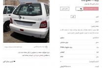 چه کسانی پراید را یک ماهه ۲۲ میلیون تومان گران کردند؟