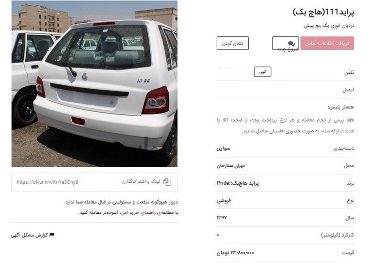 چه کسانی پراید را یک ماهه ۲۲ میلیون تومان گران کردند؟
