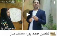 مرند | چند سوال از یک مستند ساز/ چرا کودک آزار مرندی بچه اش را ربود؟!