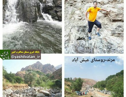 متولیان گردشگری مرند کاری کنند!