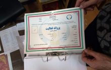 پروانه نظام صنفی کشاورزی در آذربایجان شرقی سند حقوقی شد