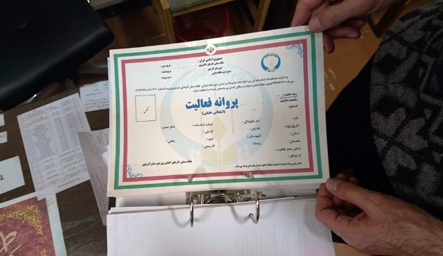 پروانه نظام صنفی کشاورزی در آذربایجان شرقی سند حقوقی شد