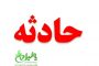 مسابقات قهرمانی نن شائولین ووشو کشور قهرمانان خود را شناخت
