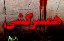 ماجرای مرگ خونین زن و شوهر در شهرستان مرند
