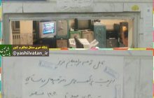 اطلاعیه بیمارستان مرند در مورد دفترچه های بیمه روستایی