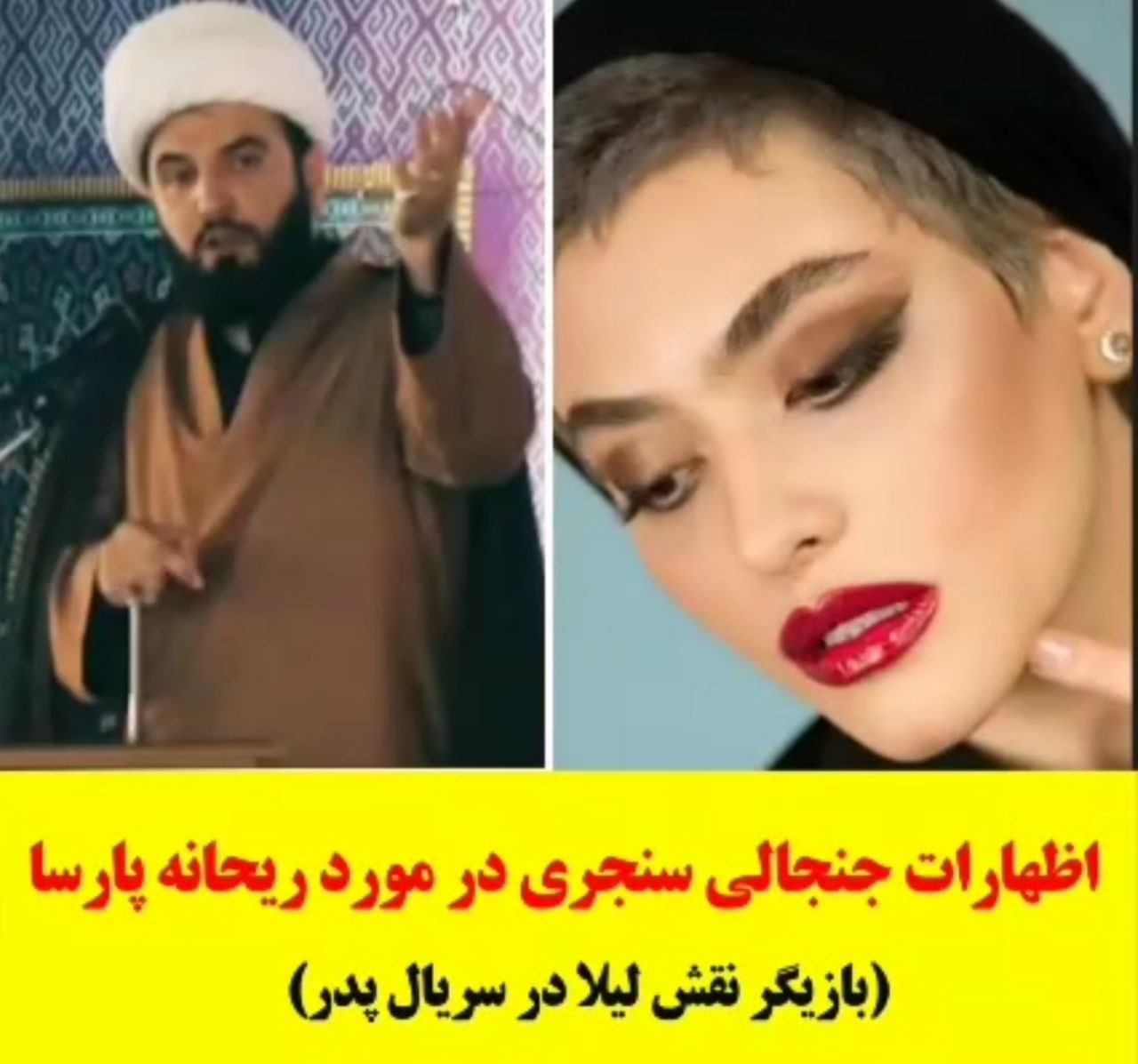 ویدئو/انتقاد تند و به جای سنجری ، امام جمعه جلفا از اظهارات سلبریتی ها