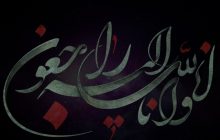 آسمانی شدن مادر یک شهید در مرند