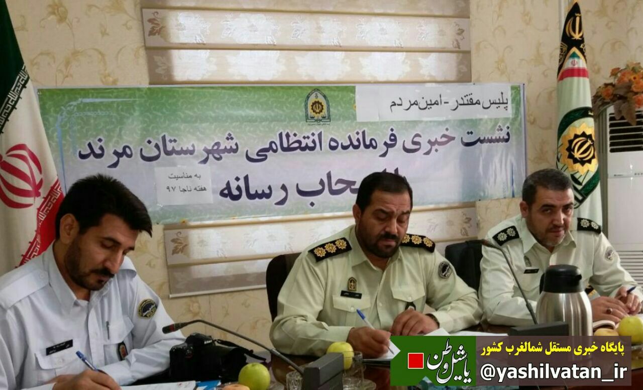 در آستانه هفته نیروی انتظامی
