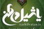 توانمندسازی تعاونیهای زنان روستایی کانون ظرفیت های نوین توسعه روستایی