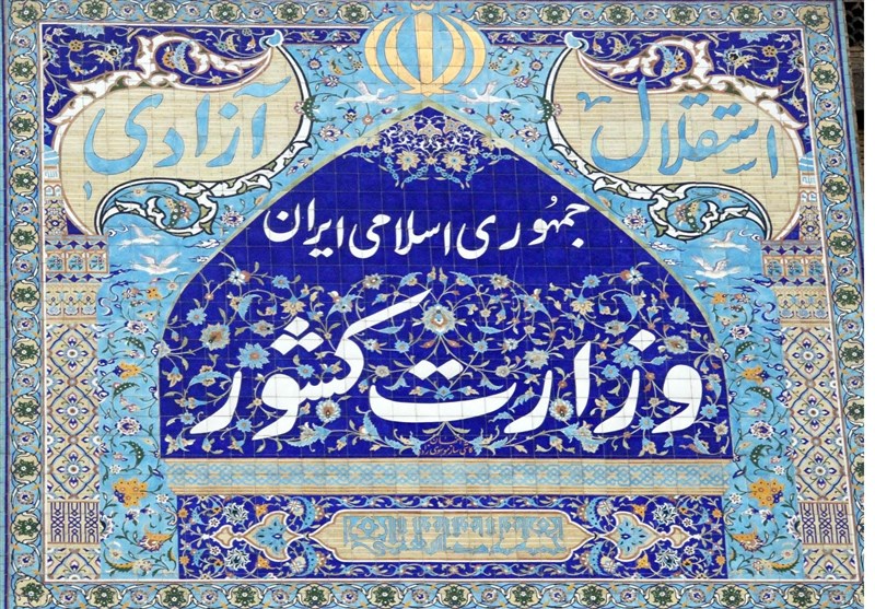 سرپرست ١١ استاندارى کشور منصوب شدند + اسامی