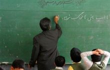 مطالبات معلمان چیست؟