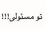 پورمحمدی استاندار آذربایجان‌شرقی شد