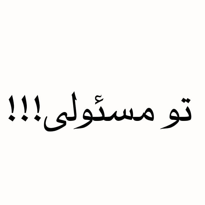 آیا یک مسئول به یک خلافکار پناهنده میشود؟/ علت عقب ماندگی یک شهرستان