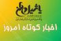 دست خالی مرند در مقایسه با خوی / آقای فرماندار جوابیه نخواستیم اما کاری کنید