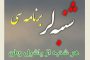 رموز نگه داری از خودرو