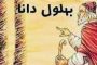 امام جمعه عجب شیر در مراسم معارفه فرماندار جدید: آدم سیاسی در عجب‌شیر موفق نمی‌شود/ فرماندار جدید سرش را بیندازد پایین و کار خودش را بکند!