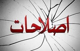صف آرایی اصلاح طلبان مقابل رئیس جمهور!