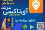چگونه از قاتل خاموش در امان بمانیم؟