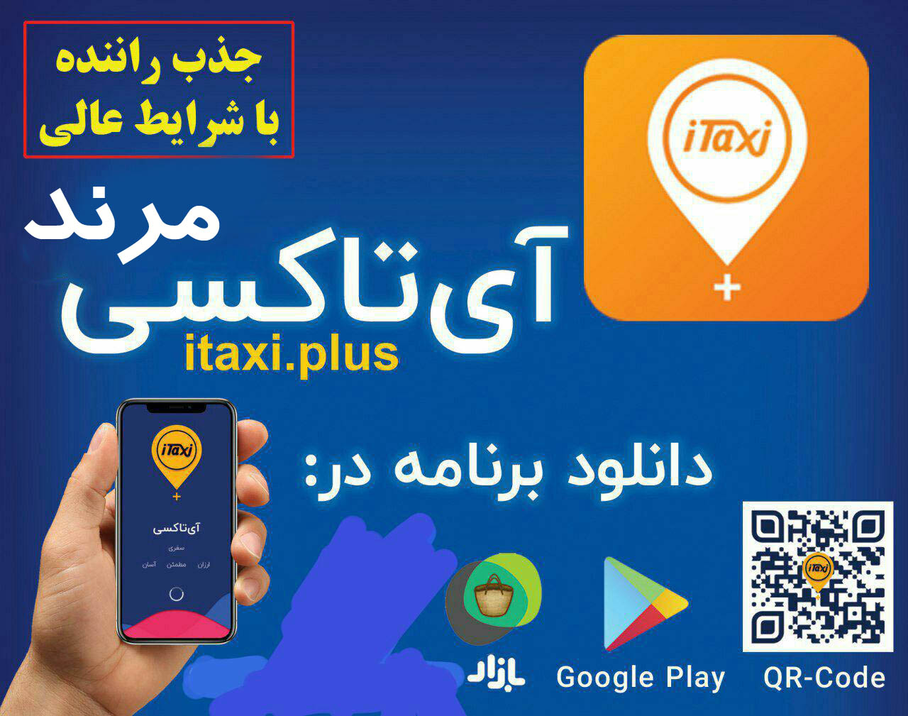 آی تاکسی