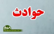 قاتل خاموش در صوفیان قربانی گرفت